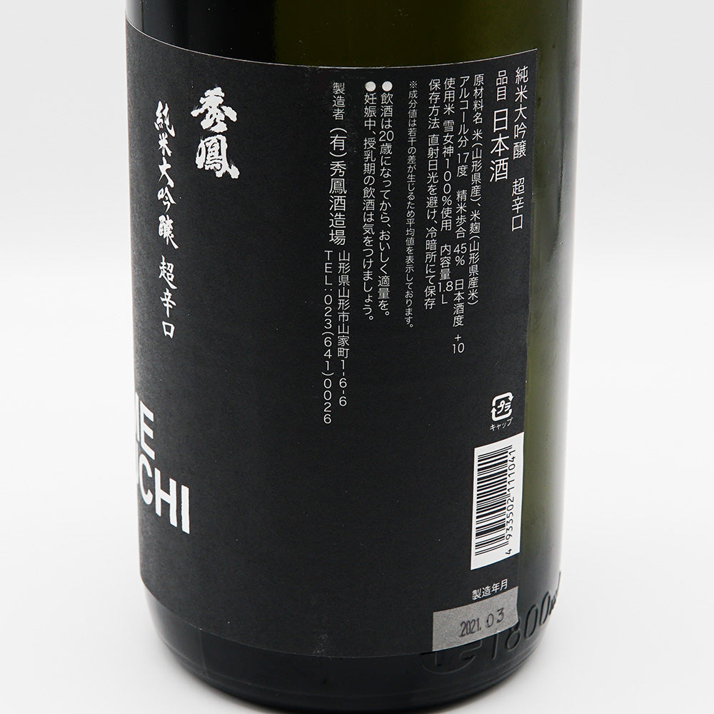 秀鳳 純米大吟醸 超辛口 AWESOME KARAKUCHI EDITIONのラベル右サイド