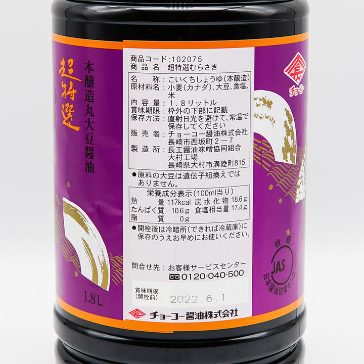 醤油 超特選むらさき 右サイド