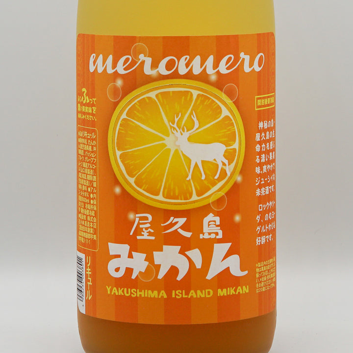 梅酒・リキュール通販】屋久島みかん梅酒 720ml/1800ml - いそべ酒店