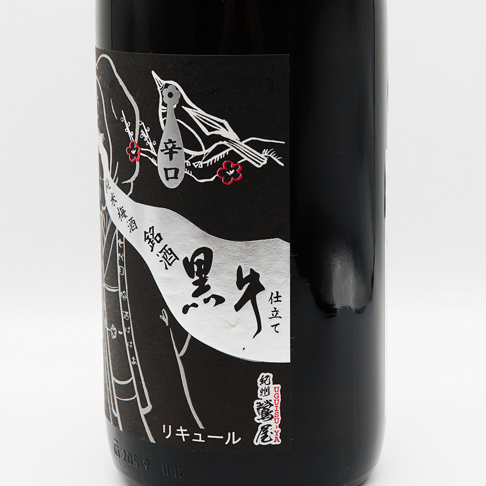 梅酒 紀州鶯屋 純米梅酒 黒牛仕立て〜ばばあの涙〜 右サイド