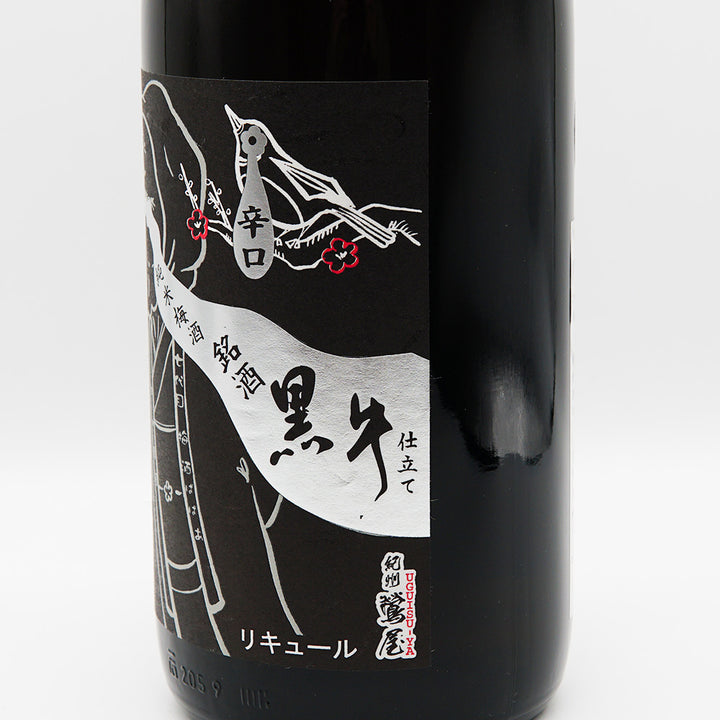 梅酒 紀州鶯屋 純米梅酒 黒牛仕立て〜ばばあの涙〜 右サイド