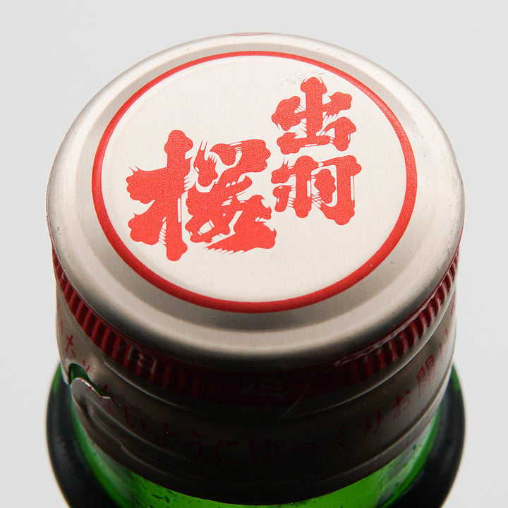 日本酒 出羽桜 純米吟醸酒 出羽燦々誕生祈念 上部