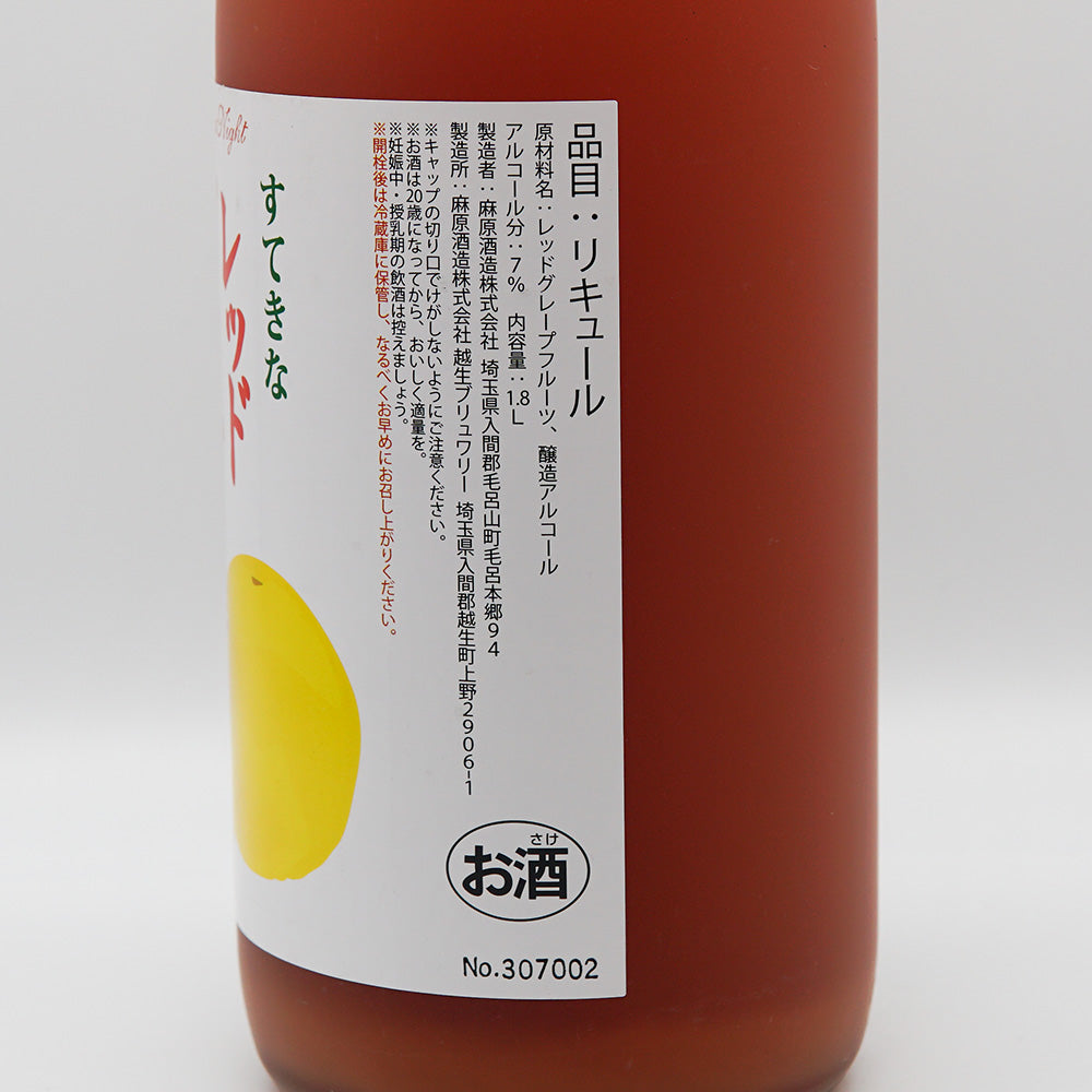 リキュール すてきな レッドグレープフルーツ酒 右サイド