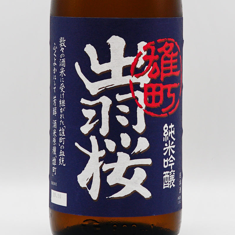 日本酒 出羽桜 純米吟醸 雄町 ラベル