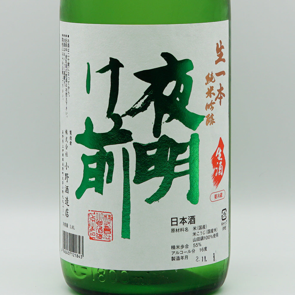 夜明け前 純米吟醸 生一本 生酒のラベル