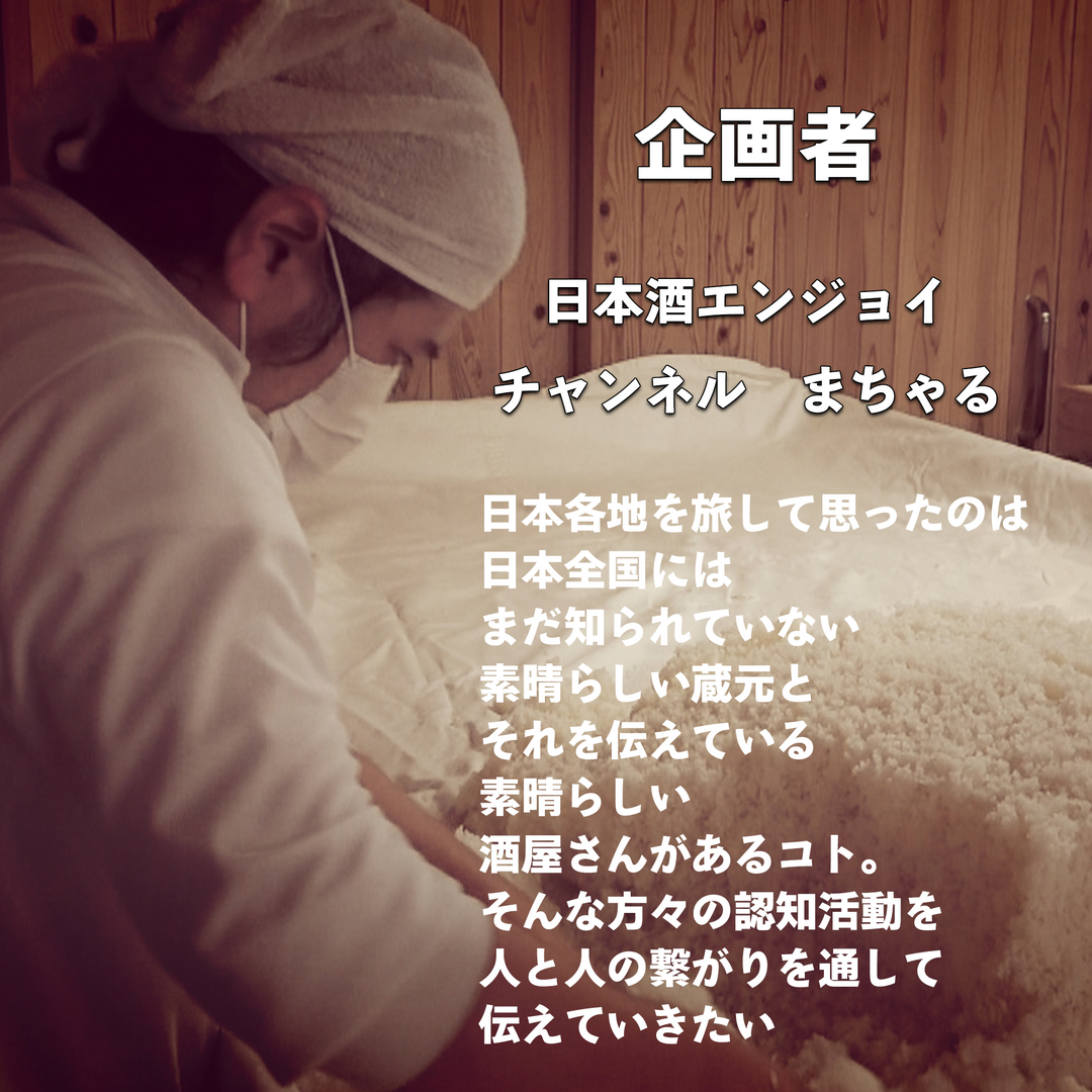 【サケボンド企画第二弾】天心(てんしん) 夏純米 夢一献65 7号酵母吟醸仕込 720ml