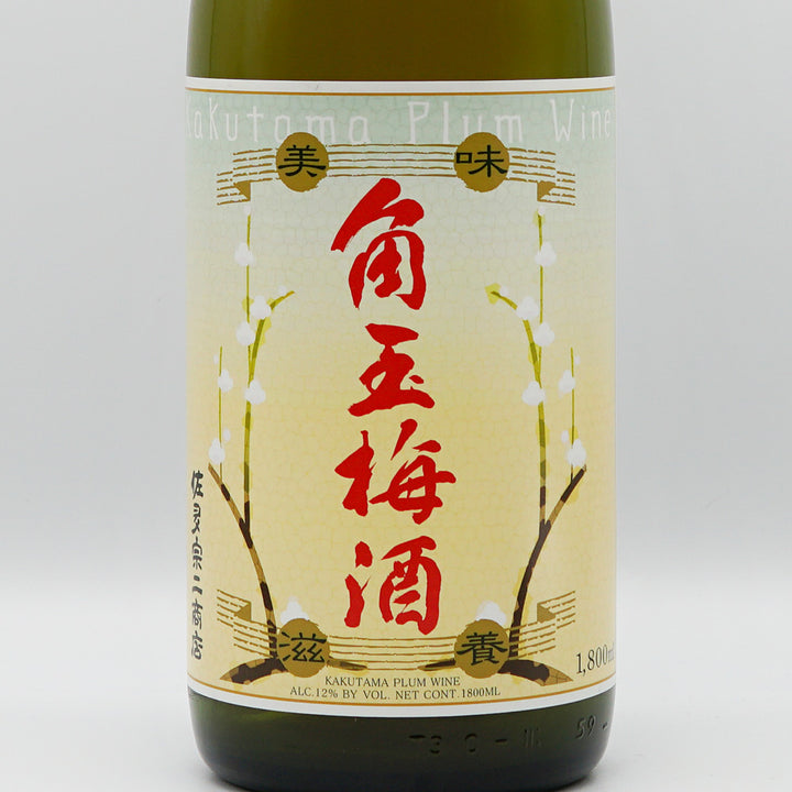梅酒 角玉梅酒 ラベル