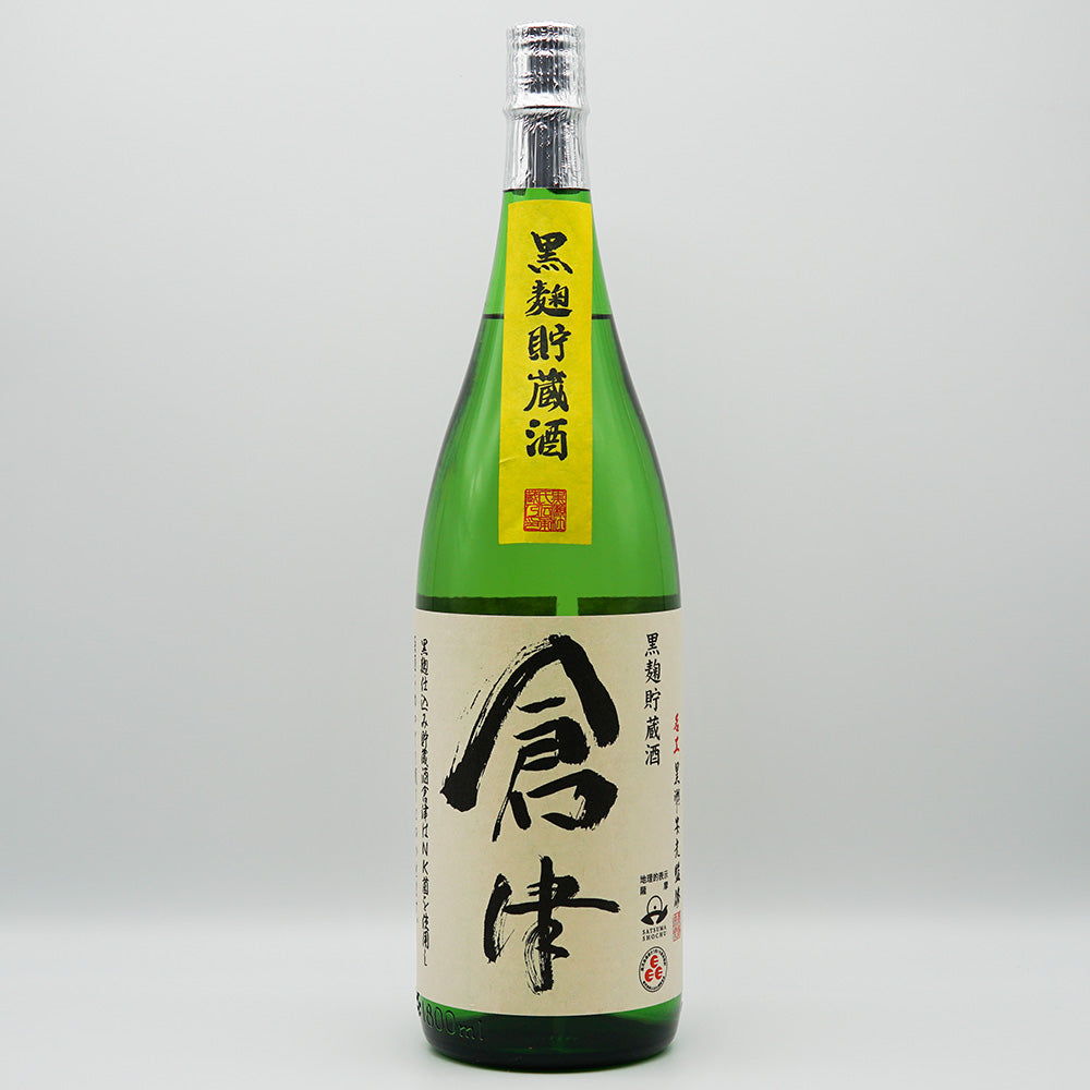 焼酎 倉津 全体像