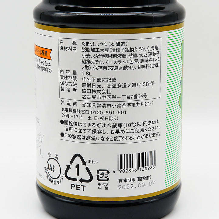 醤油 盛田 さしみタマリ 本醸造 裏ラベル２