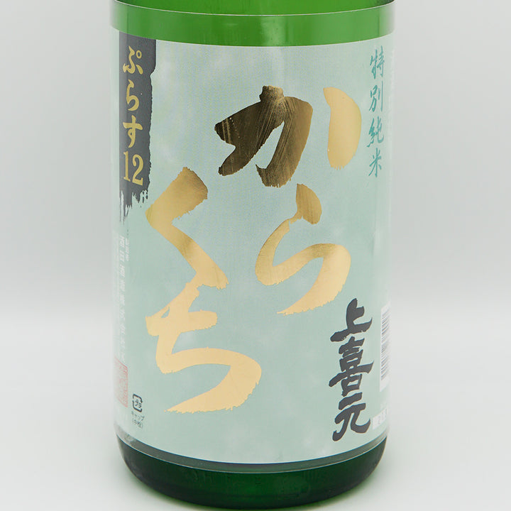 上喜元 特別純米 からくち ＋12のラベル