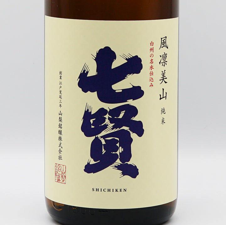 七賢 風凛美山 純米のラベル