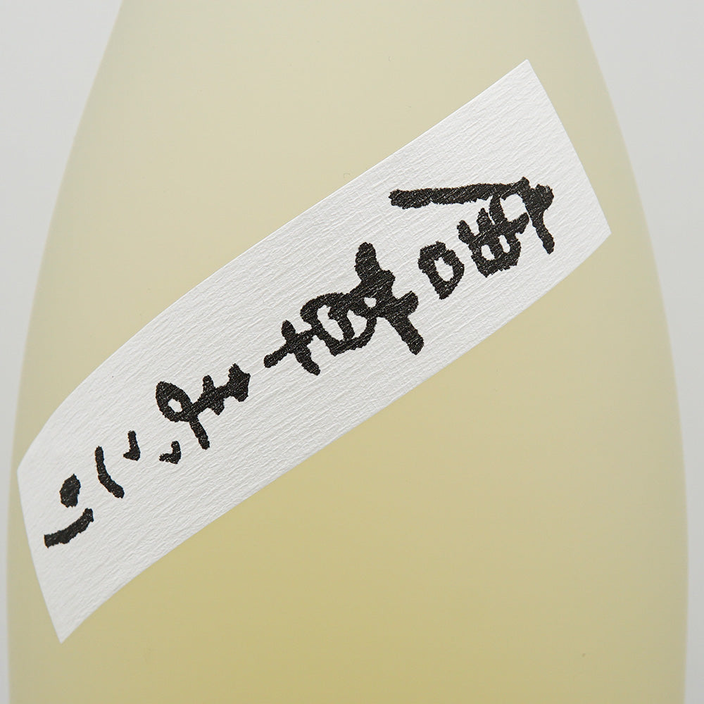 リキュール 唐草まっこり サブラベル