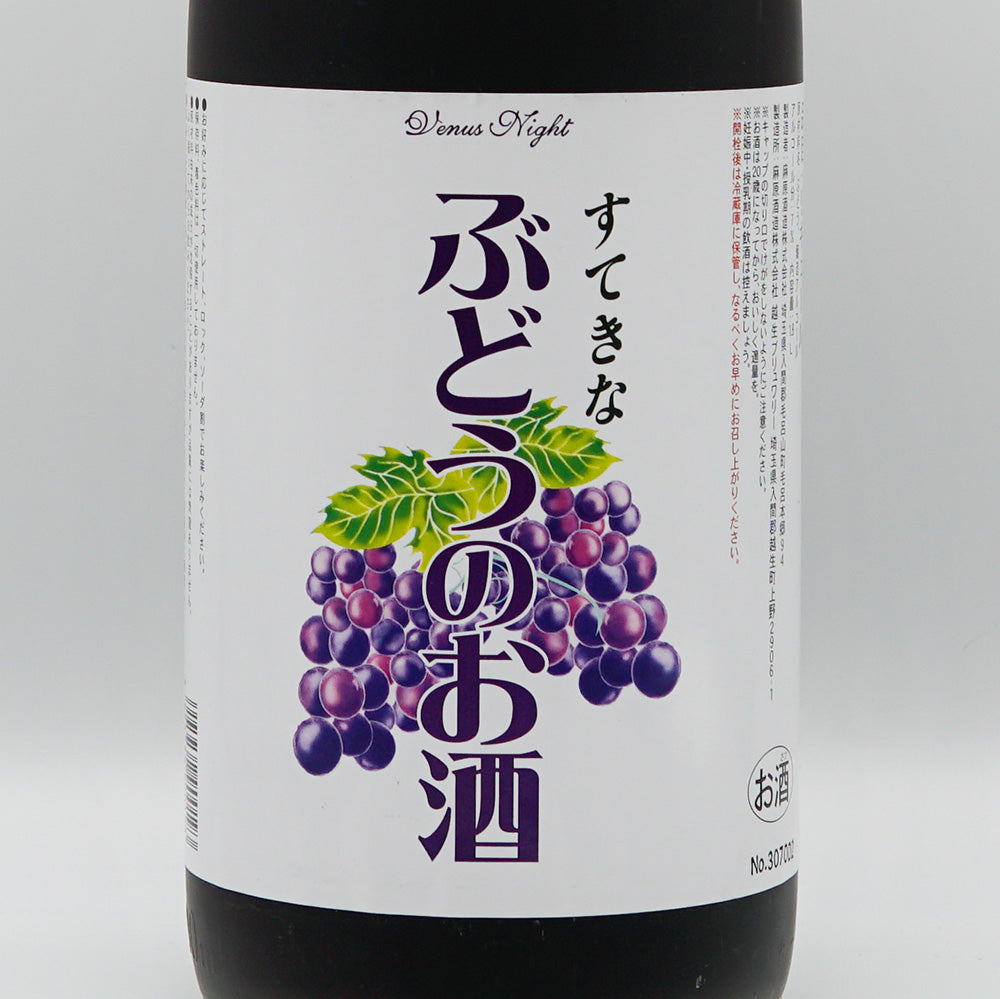 リキュール すてきな ぶどうのお酒 ラベル