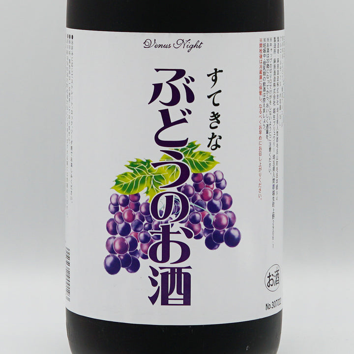 リキュール すてきな ぶどうのお酒 ラベル