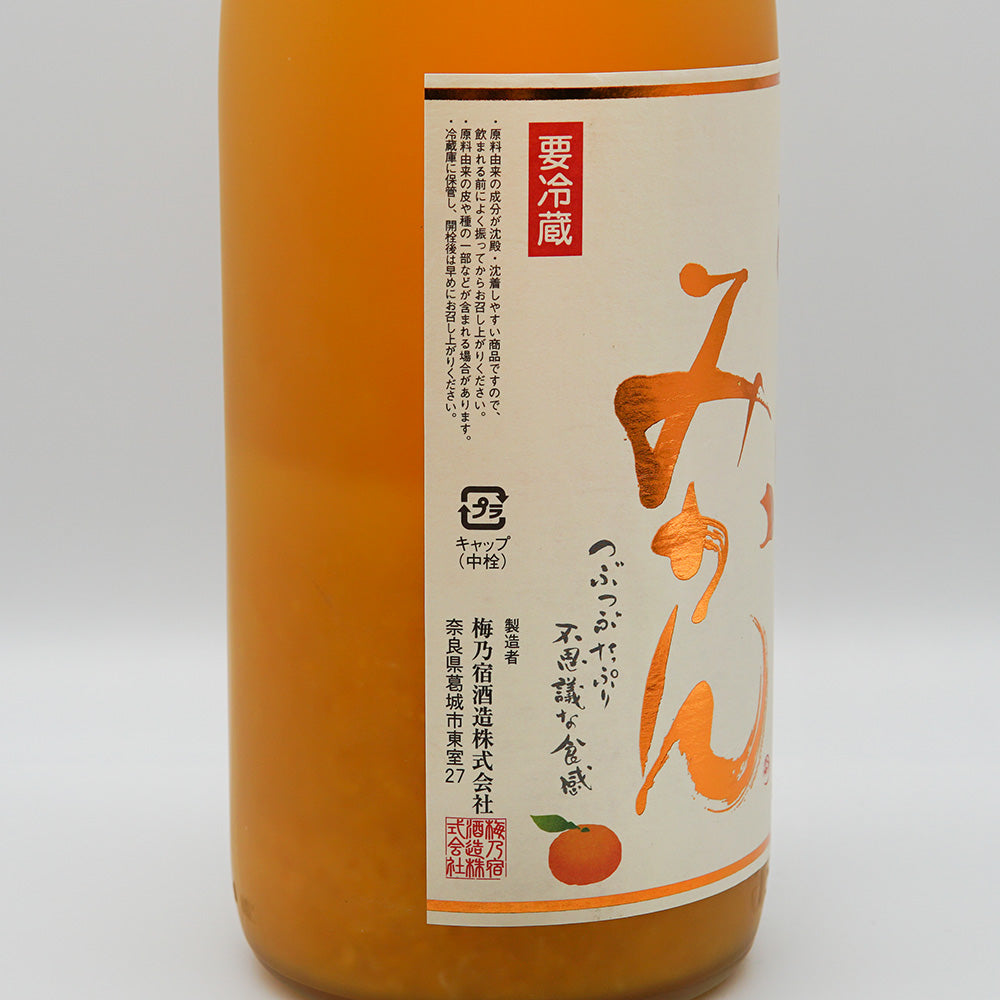 梅乃宿 あらごしみかん 720ml/1800ml｜地酒専門店 - いそべ酒店