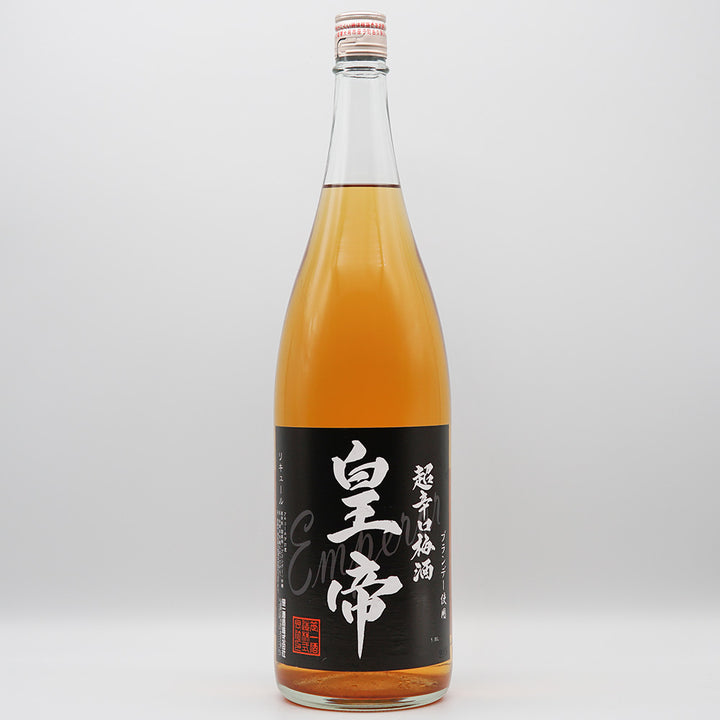 梅酒 皇帝 超辛口梅酒 全体像