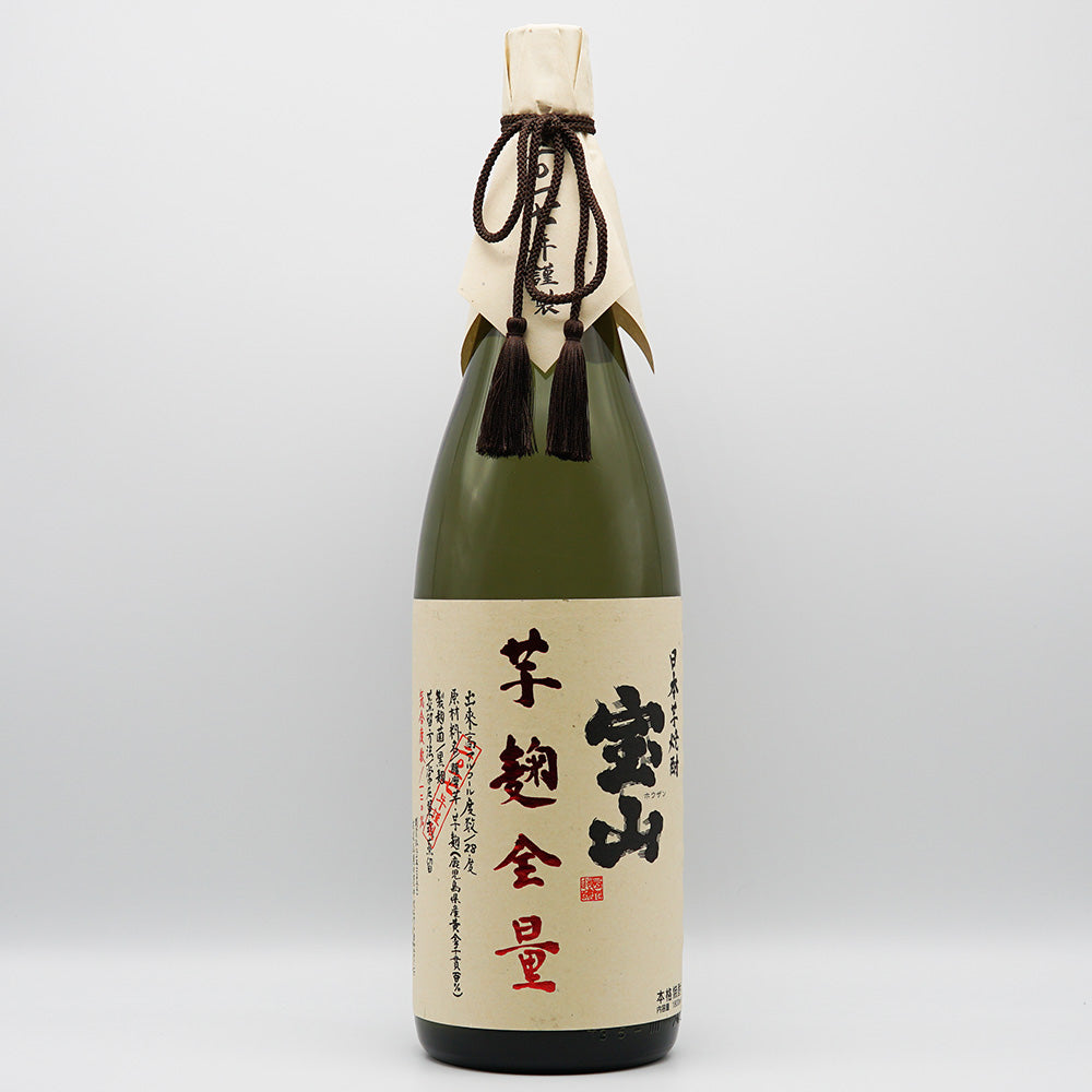 焼酎 宝山 全麹全芋 全体像