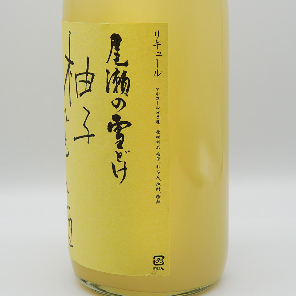 リキュール 尾瀬の雪どけ 柚子れもん酒 右サイド