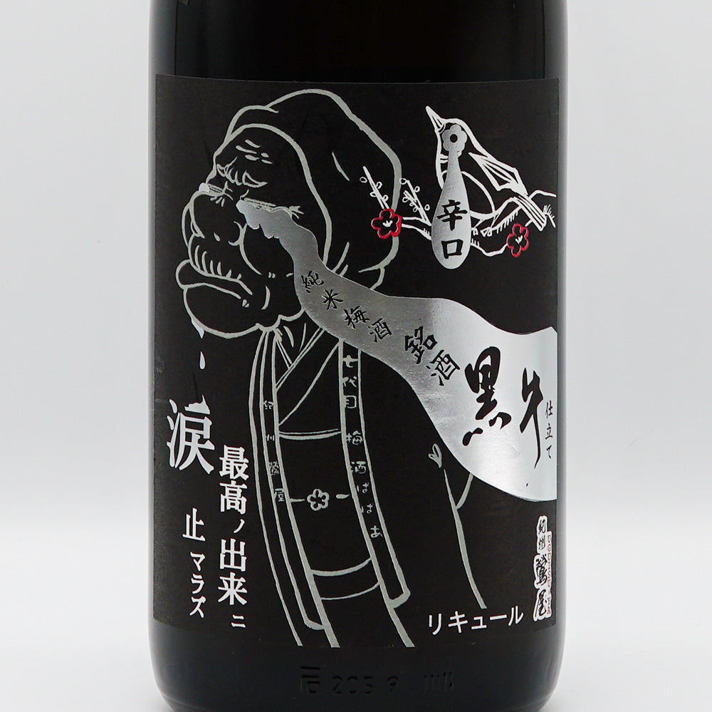 紀州鶯屋 純米梅酒 黒牛仕立て〜ばばあの涙〜 720ml/1800ml｜地酒専門