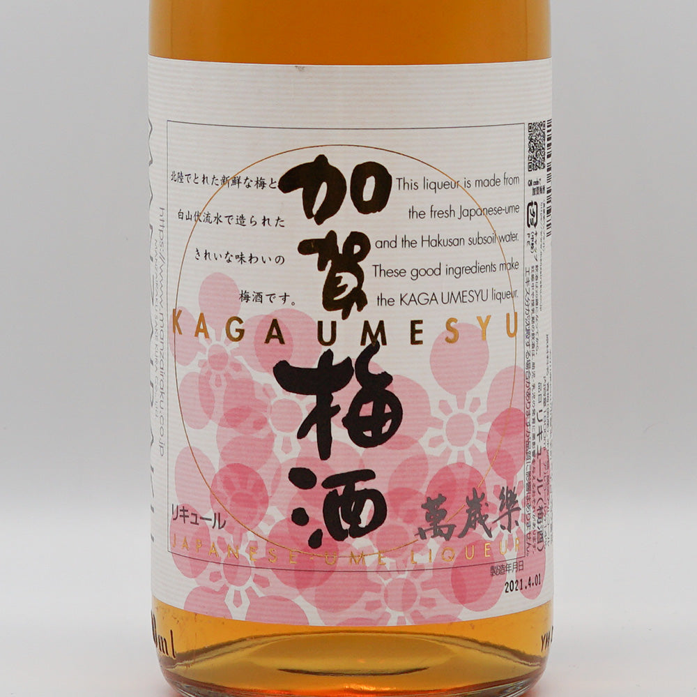 萬歳楽 加賀梅酒 五年熟成｜萬歳楽