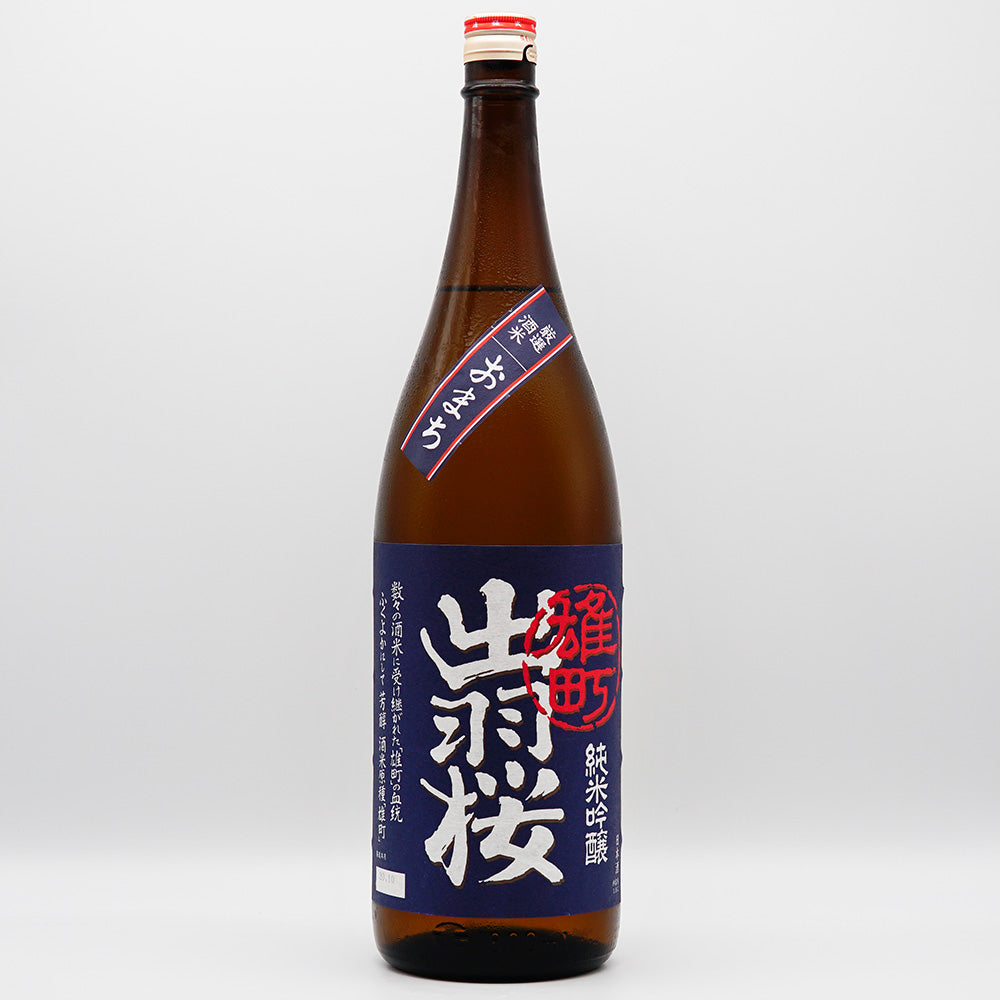 日本酒 出羽桜 純米吟醸 雄町 全体像