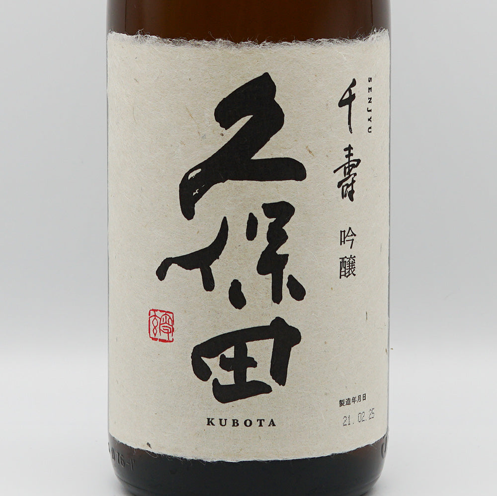 久保田 千寿 吟醸のラベル