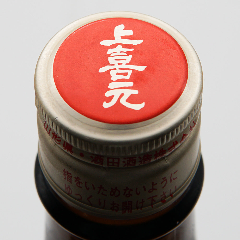 上喜元 純米吟醸 完全発酵超辛口の上部