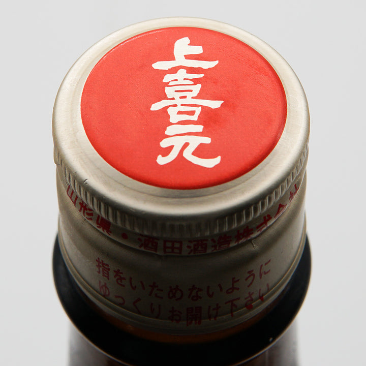 上喜元 純米吟醸 完全発酵超辛口の上部