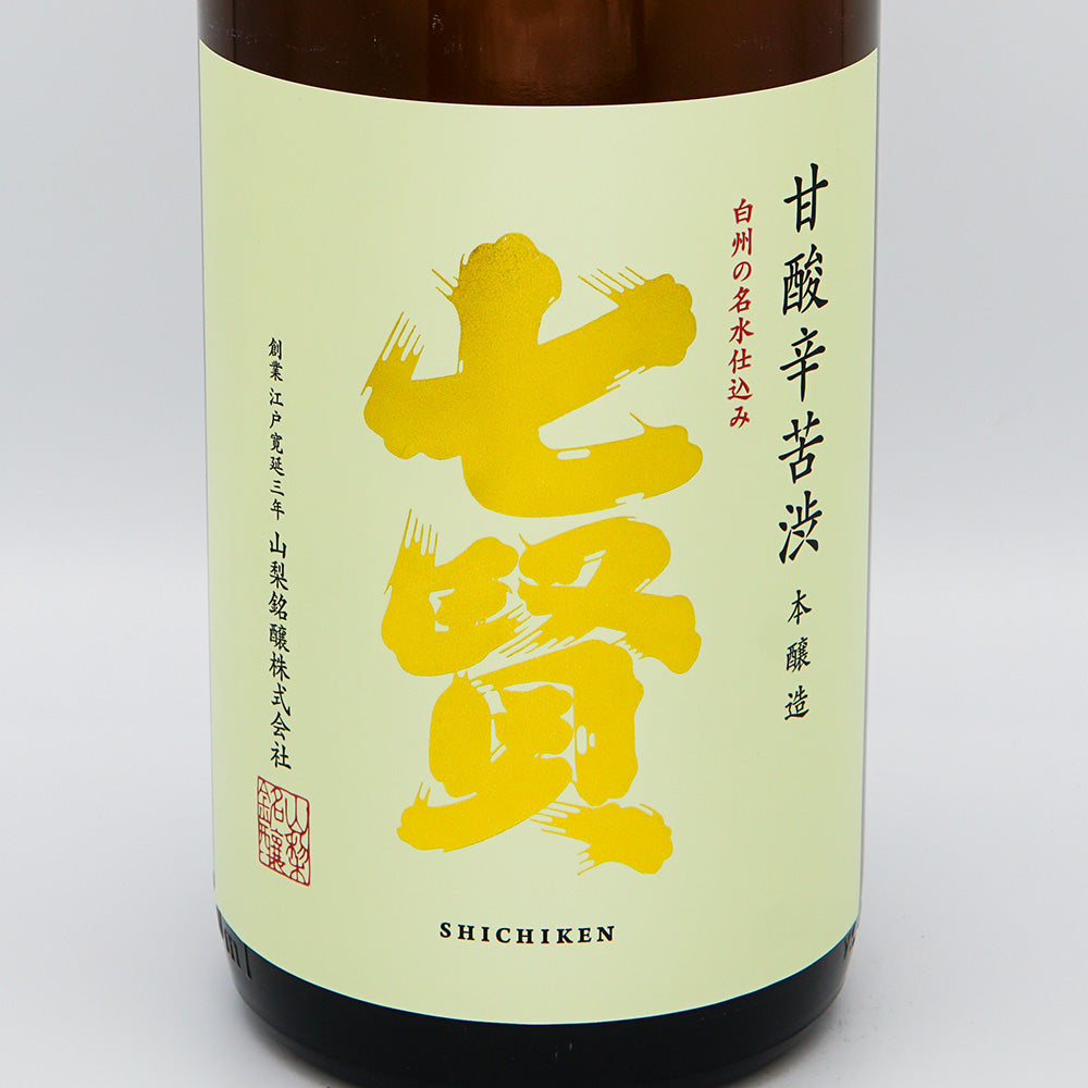 七賢 甘酸辛苦渋 本醸造のラベル