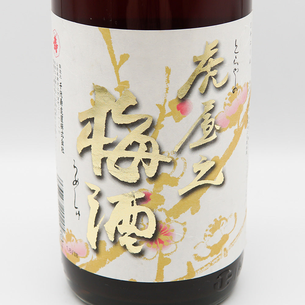 梅酒 虎屋之梅酒 ラベル
