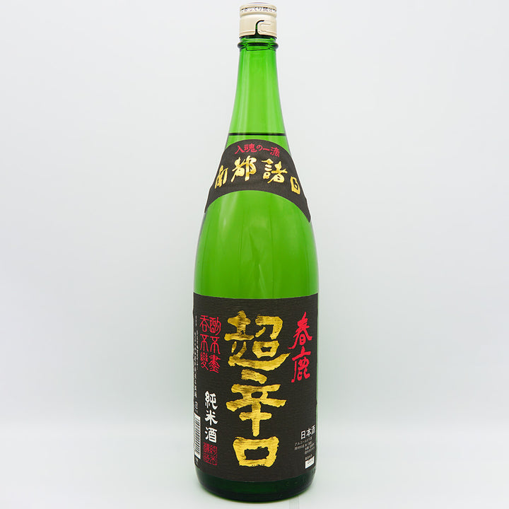 春鹿 純米 超辛口の全体像