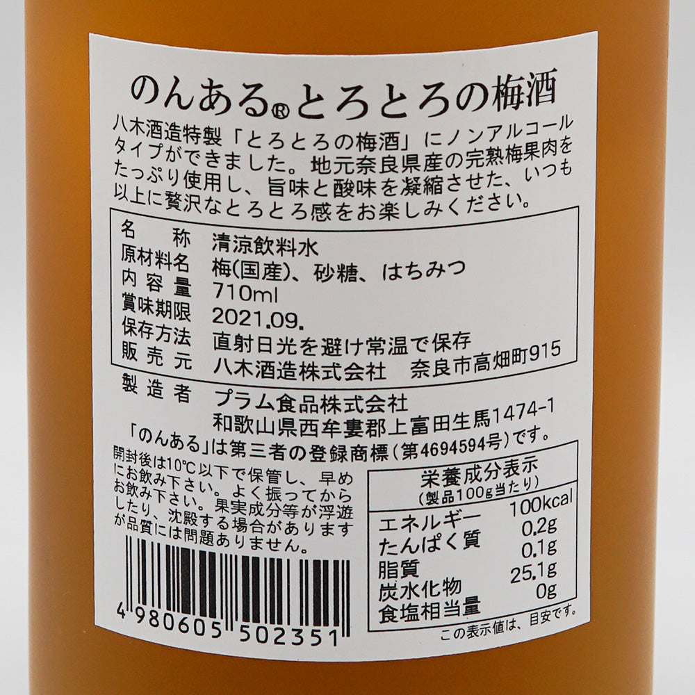 Non-Alcoholic Torotoro Umeshu 710ml | Local Sake Specialty Store