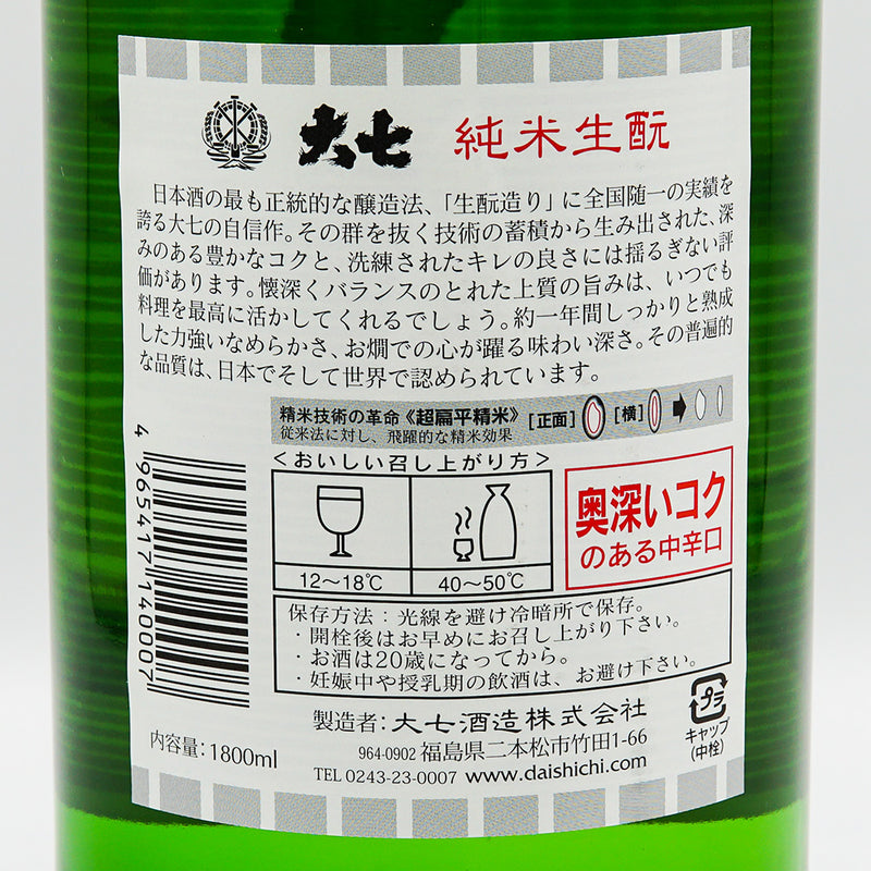 日本酒 大七 純米 生酛 裏ラベル