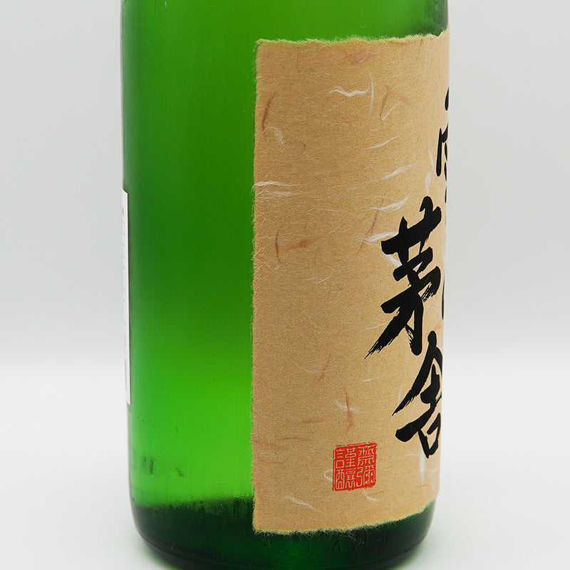 日本酒 雪の茅舎 秘伝山廃 純米吟醸 左サイド