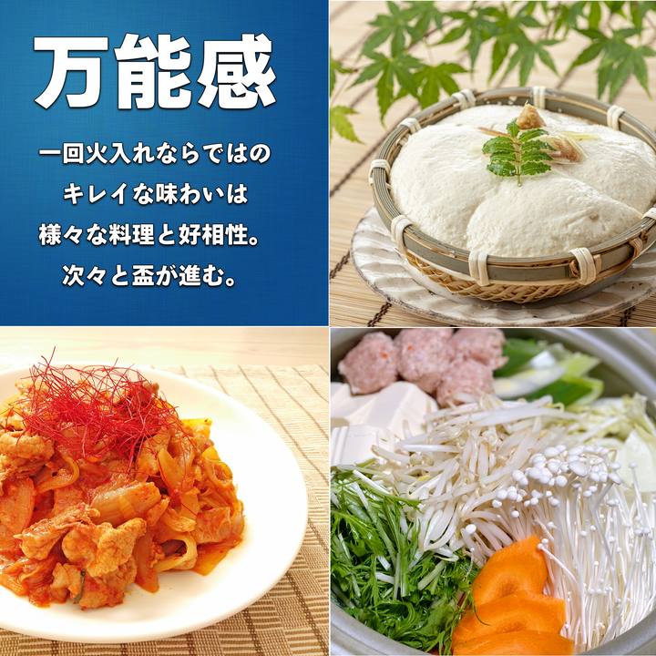 【サケボンド企画第二弾】天心(てんしん) 夏純米 夢一献65 7号酵母吟醸仕込 720ml