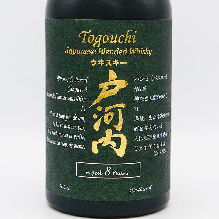 新品　製造終了商品 戸河内 8年　ウイスキー 700ml 2本　箱付　限定酒 新品 製造終了商品 戸河内 8年 ウイスキー 700ml 2本 箱付 限定