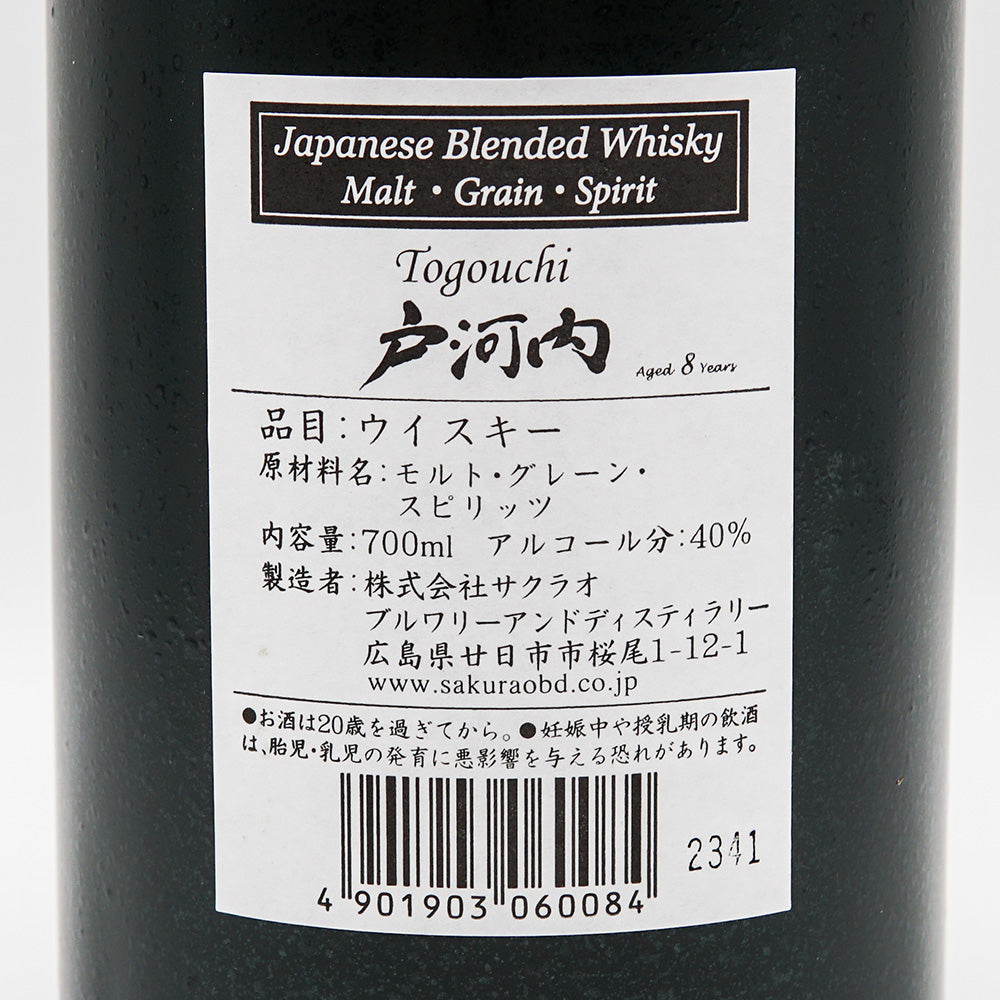 国産ウイスキー 戸河内ウイスキー8年熟成 裏ラベル