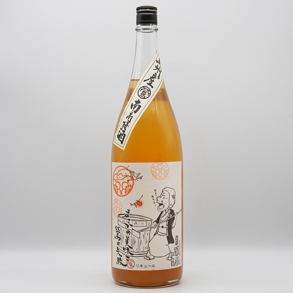 リキュール 紀州鶯屋 橙梅酒 〜まさかの美味さ 鶯の失敗〜 全体像