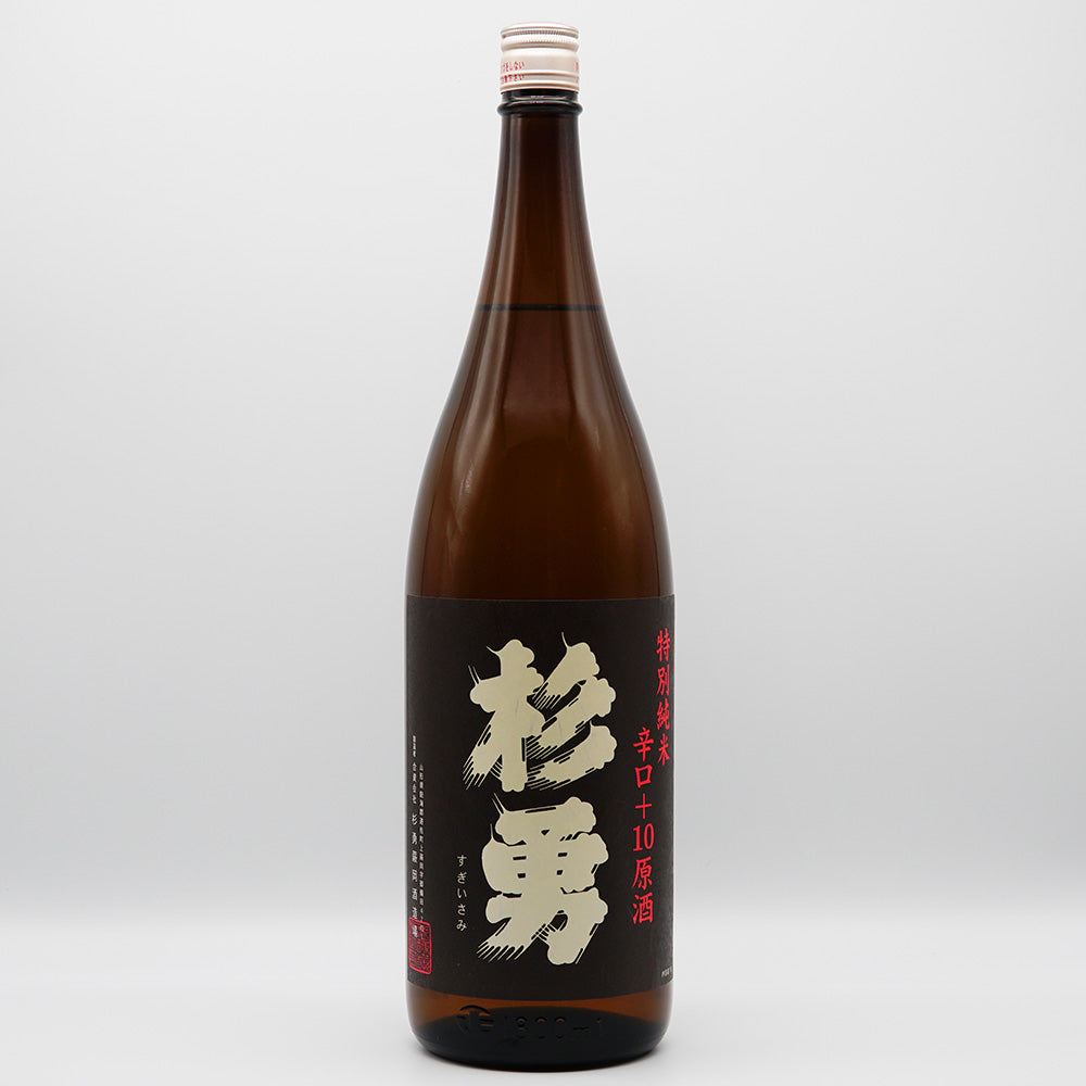 杉勇 特別純米 辛口＋10原酒の全体像