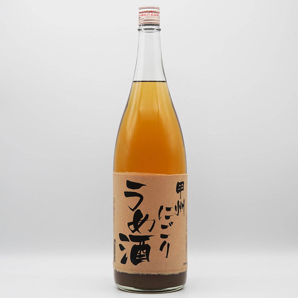 梅酒 甲州にごり梅酒 全体像