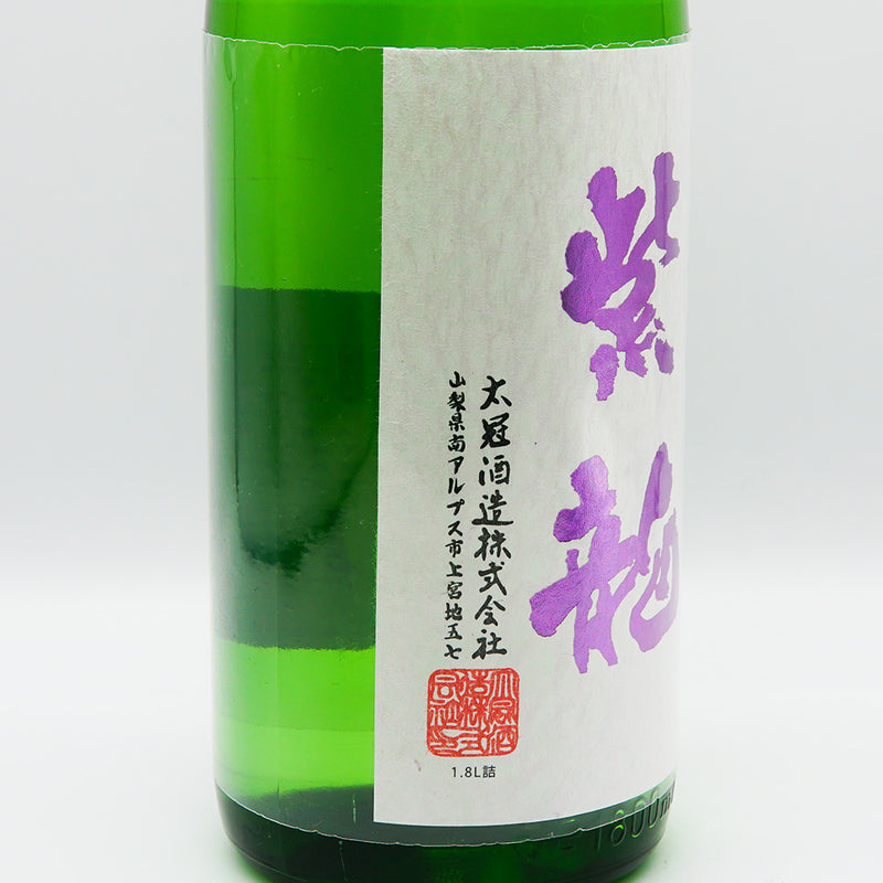 太冠 紫龍 純米吟醸のラベル左側面