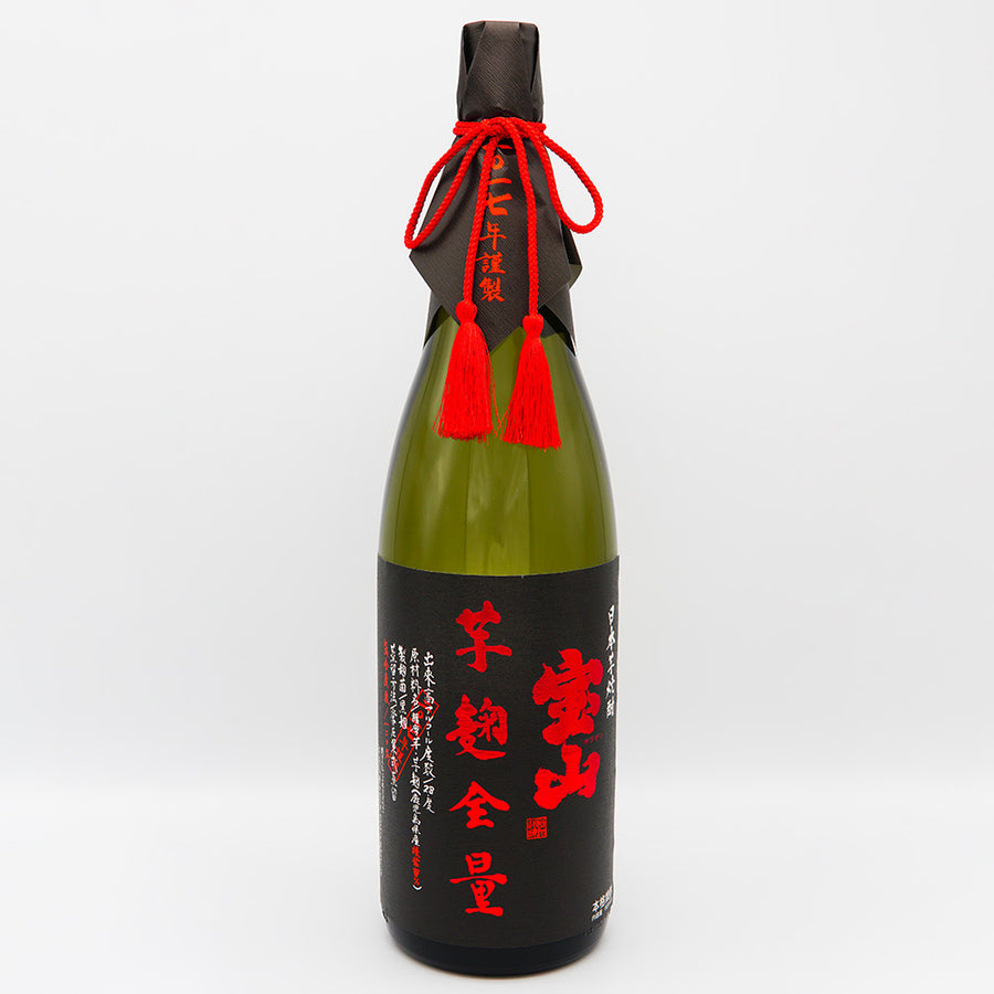 兼八2本と富乃宝山2本と吉兆宝山2本、6本