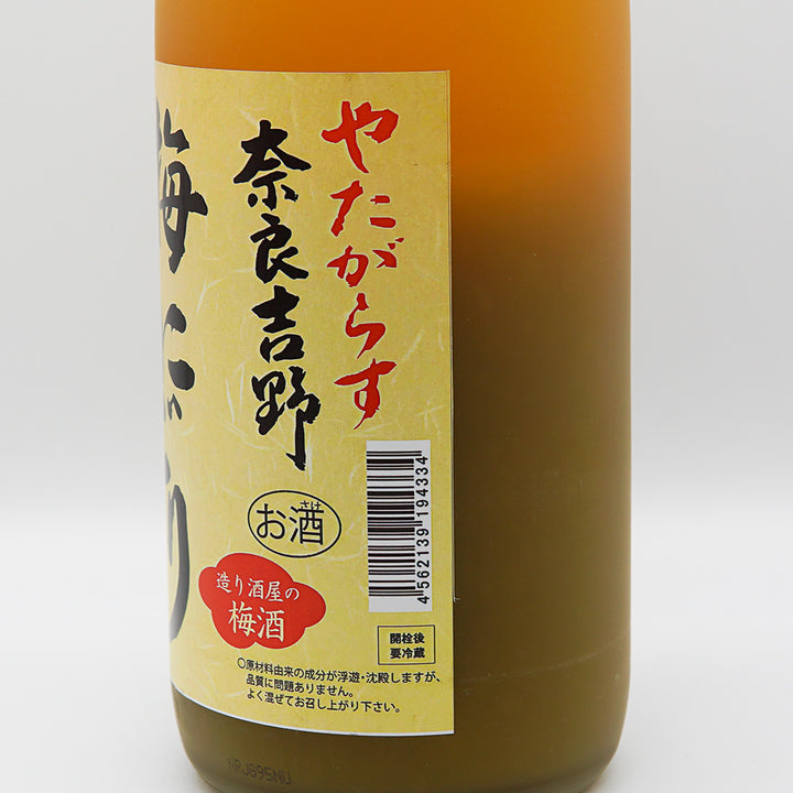 梅酒 やたがらす梅にごり 右サイド