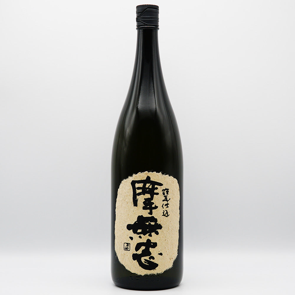 焼酎 摩無志 全体像