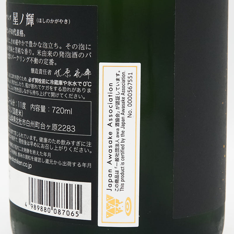 Shichiken Hoshino Kagayaki Sparkling 720ml [recommended cool delivery]