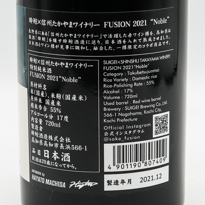 Suigei x Shinshu Takayama Winery FUSION 2021 "Noble" 720ml