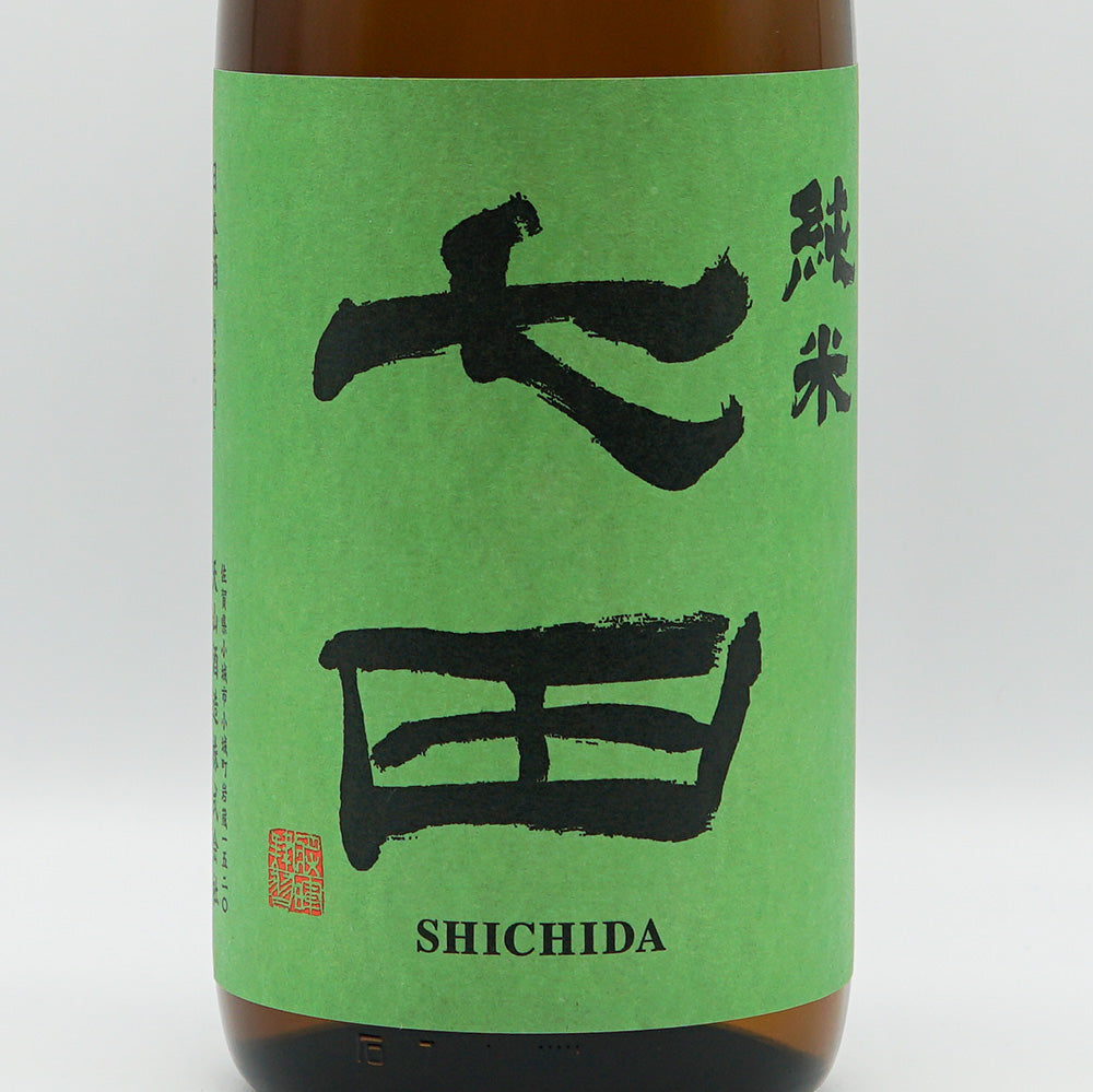 七田(しちだ) 純米 生 無濾過 720ml/1800ml【クール便必須】
