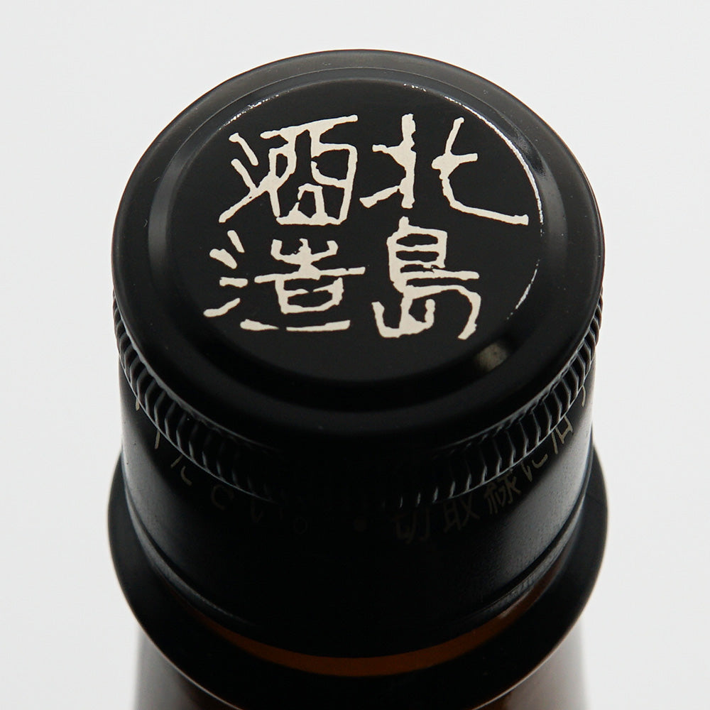 北島(きたじま) 燗ガエル 睦月Ver. 酵母無添加 雄町 生酛純米酒 720ml/1800ml