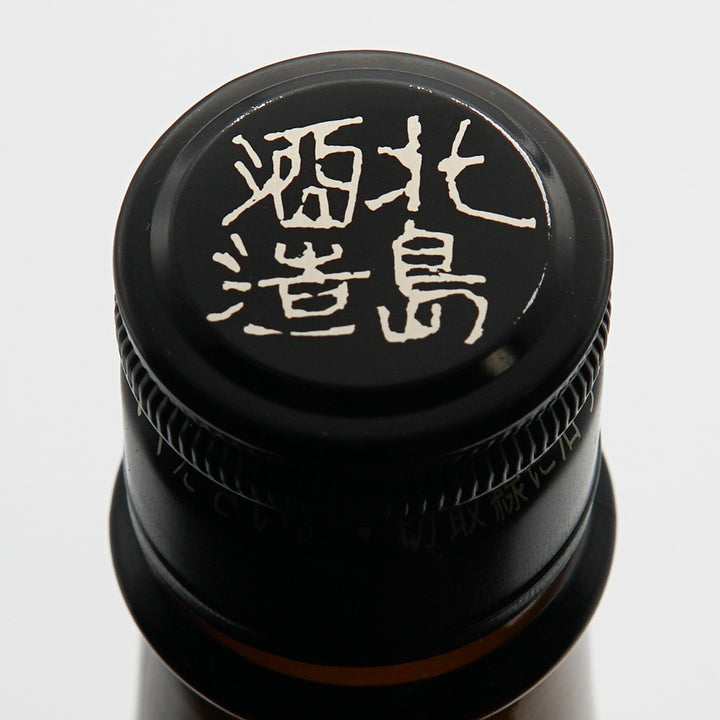 北島(きたじま) 燗ガエル 睦月Ver. 酵母無添加 雄町 生酛純米酒 720ml/1800ml