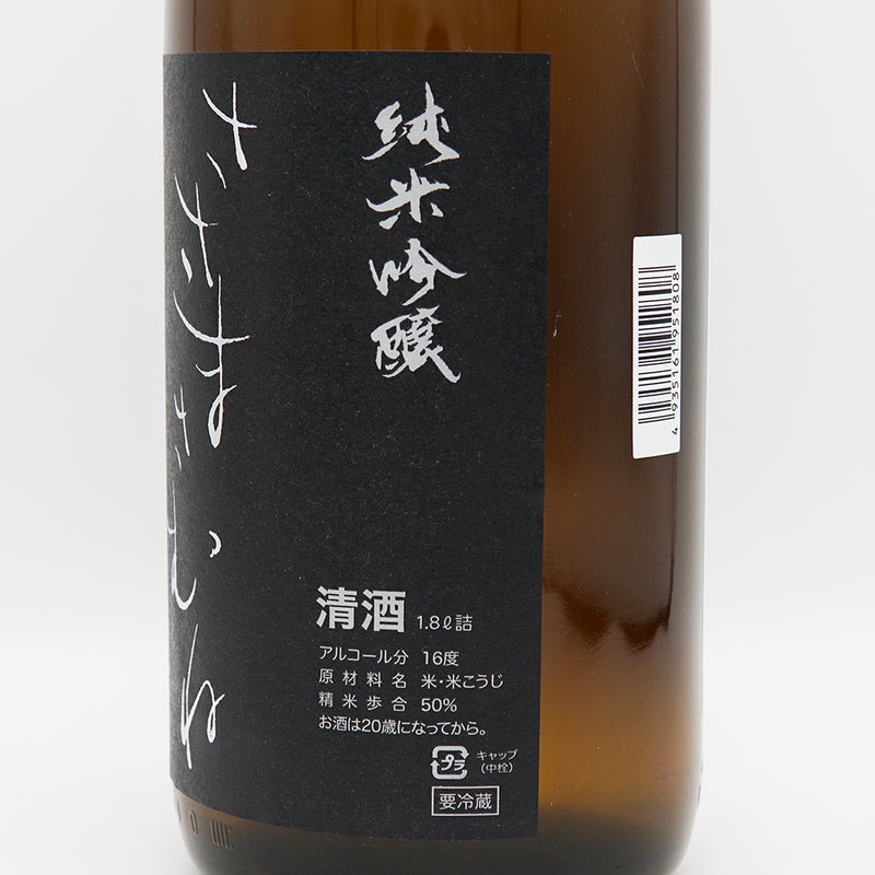 Sasa Samune Junmai Ginjo Gohyakumangoku Raw Sake 720ml/1800ml [Cool delivery required]